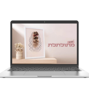 קורס פאנות אישית לפאה המתולתלת